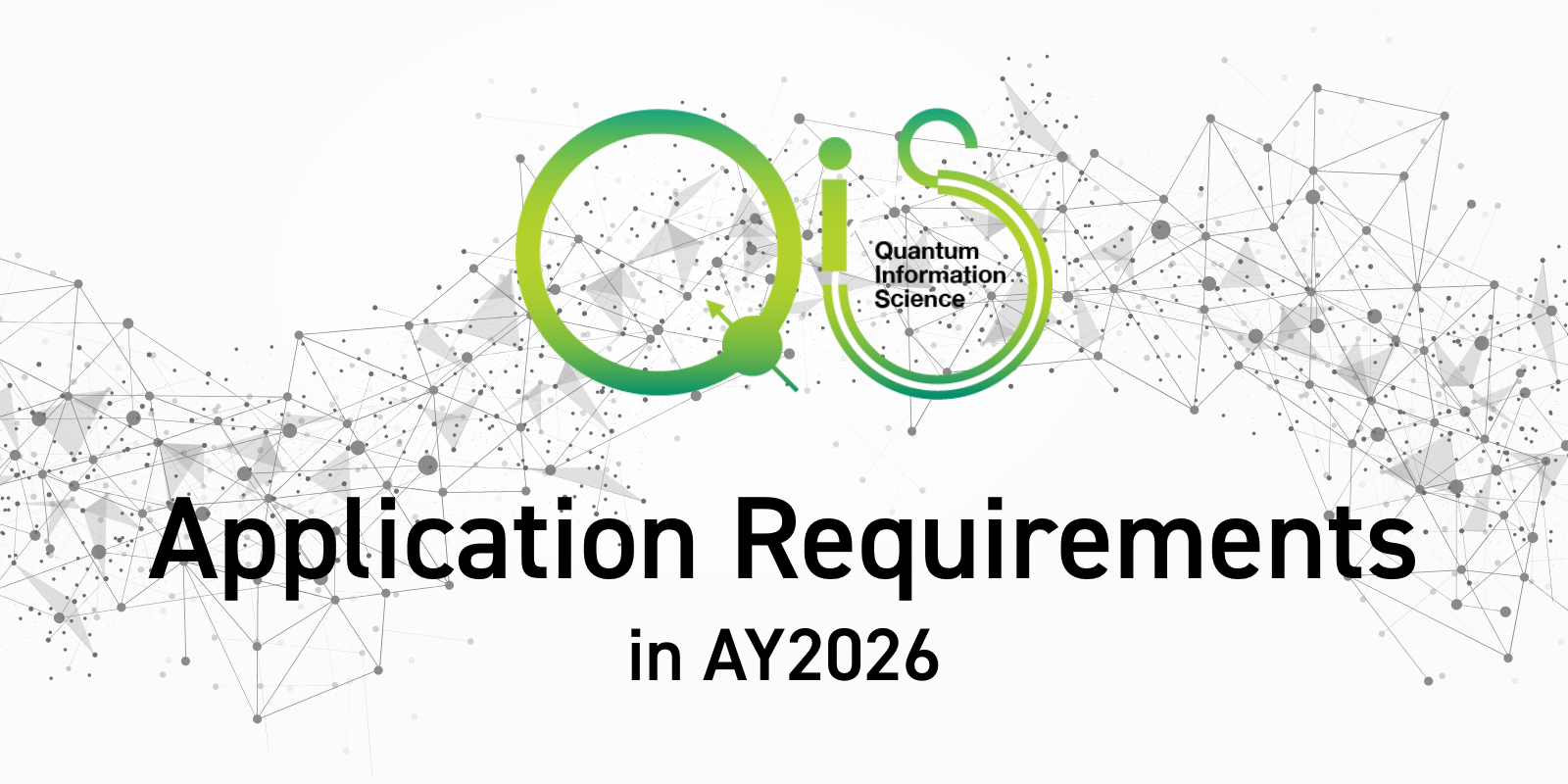 2026年度履修生募集説明会